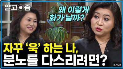 나도 이러고 싶지 않은데 감정이 폭풍처럼 나를 지배 할 때 어떻게 하면 좋을까?