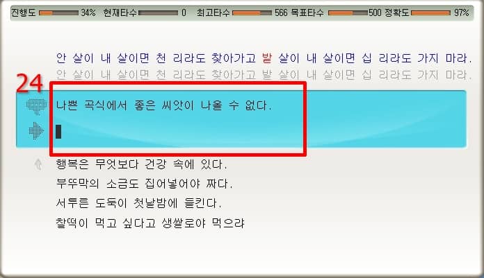 한컴 타자연습 다운로드