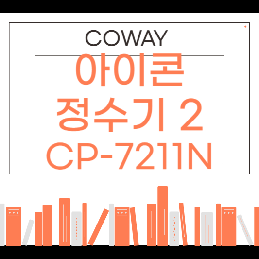 냉각 기능 ON/OFF 사용방법