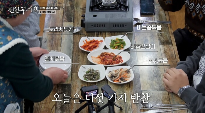 전현무계획3-춘천-손두붓집