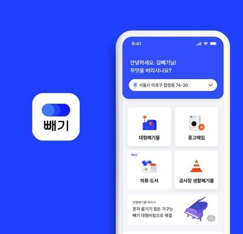 뺴기 앱 신청하기