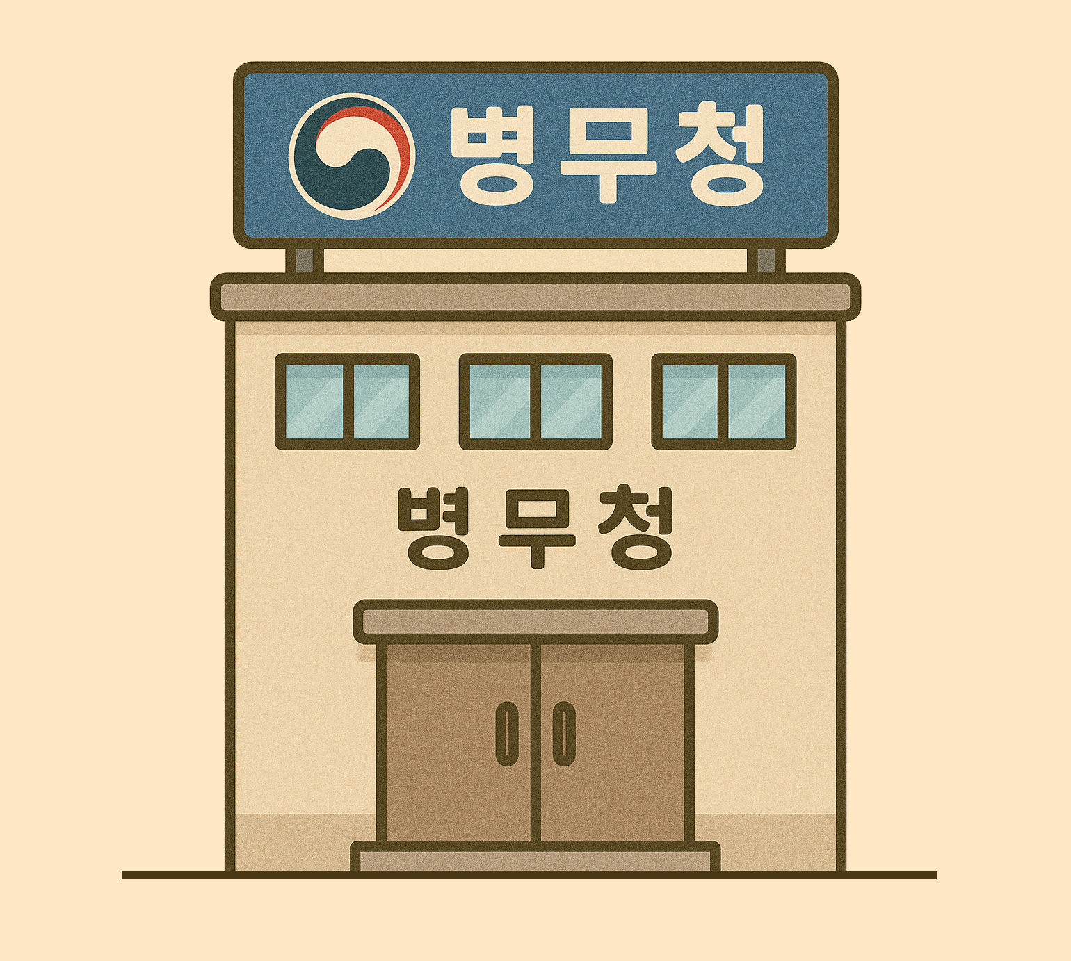군복무경력 증명서 발급