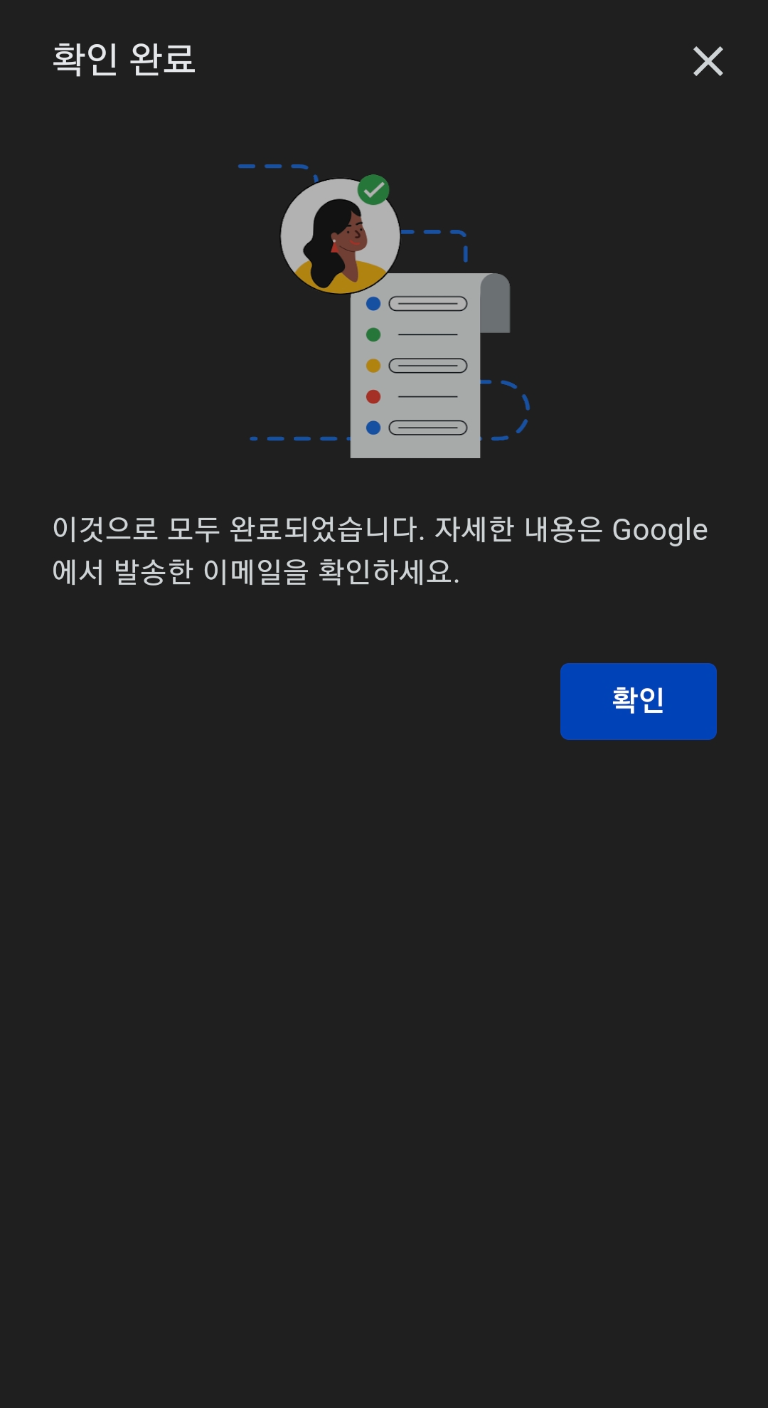 애드센스 본인확인 절차 완료