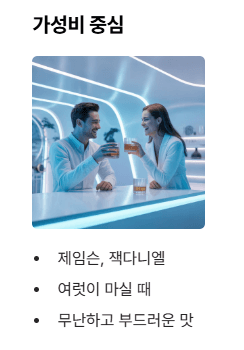 5만원대 위스키 종류