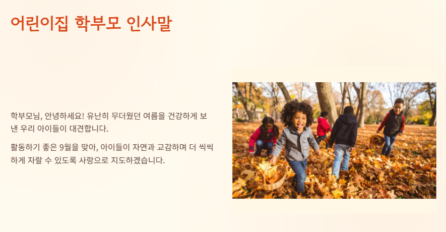9월 인사말 모음