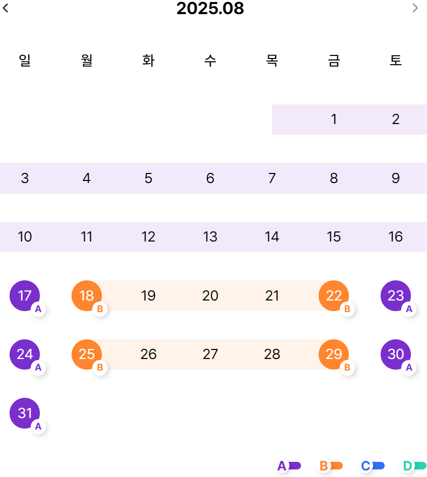 에버랜드 abcd캘린더