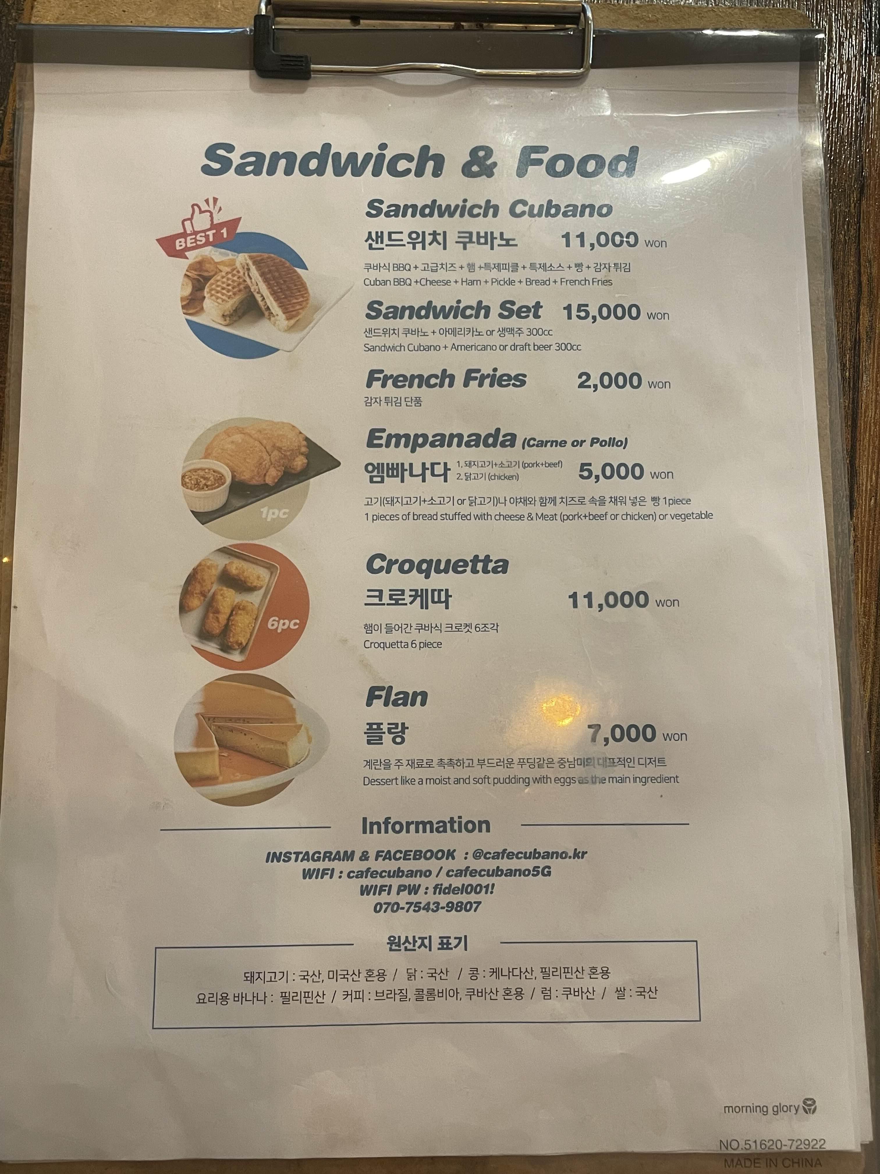 카페 쿠바노 메뉴판 사진