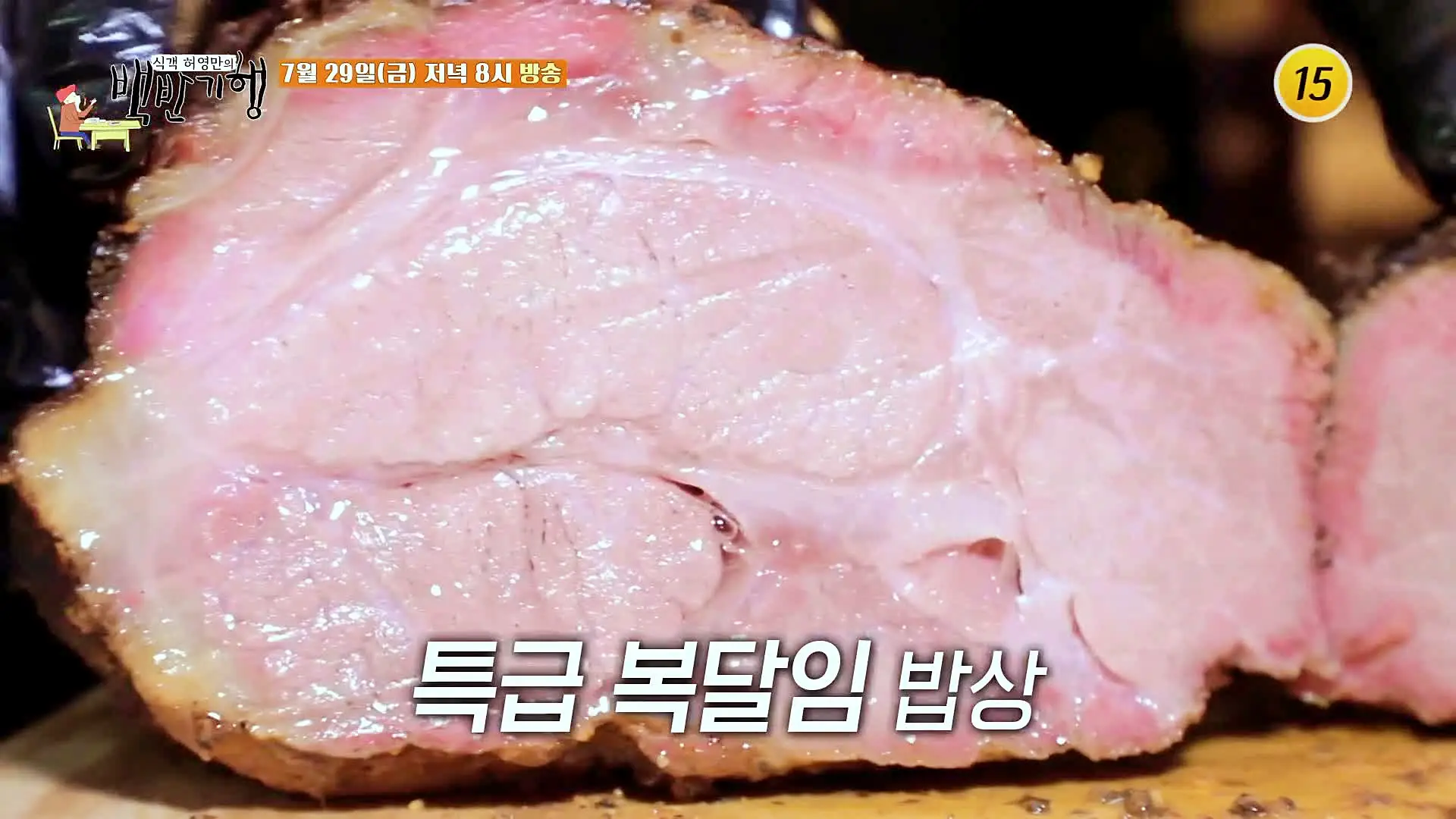 식객 허영만 백반기행 162회 신성우 편 정통 텍사스 바비큐 브리스킷, 풀드포크, 립, 스테이크 동두천 소요산 BBQ 맛집 소개