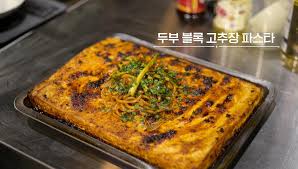 두부 고추장 파스타