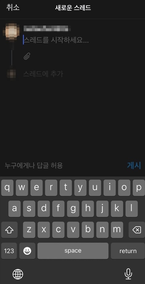 스레드-작성-2