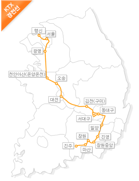KTX 추석열차표 예매