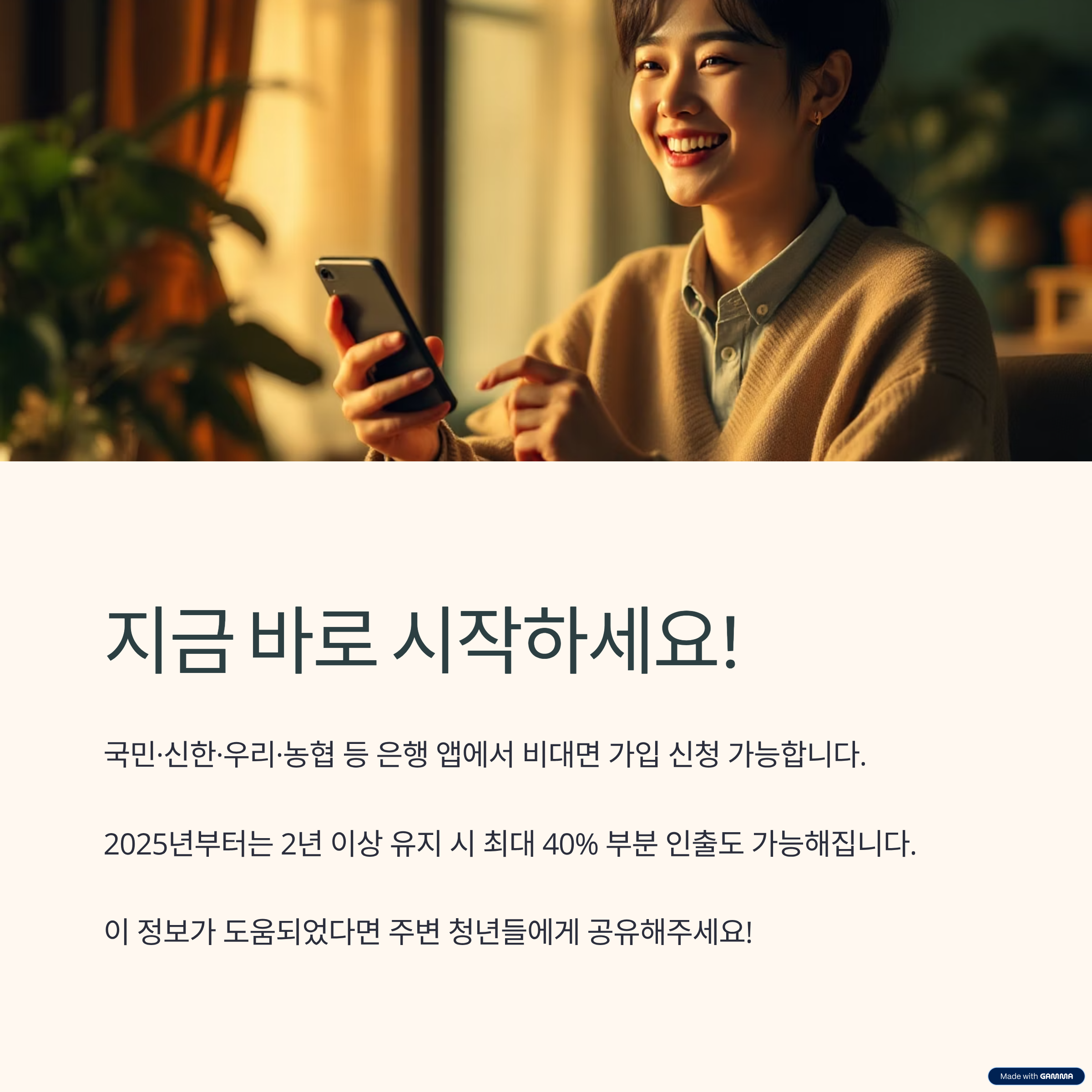 청년도약계좌 가입