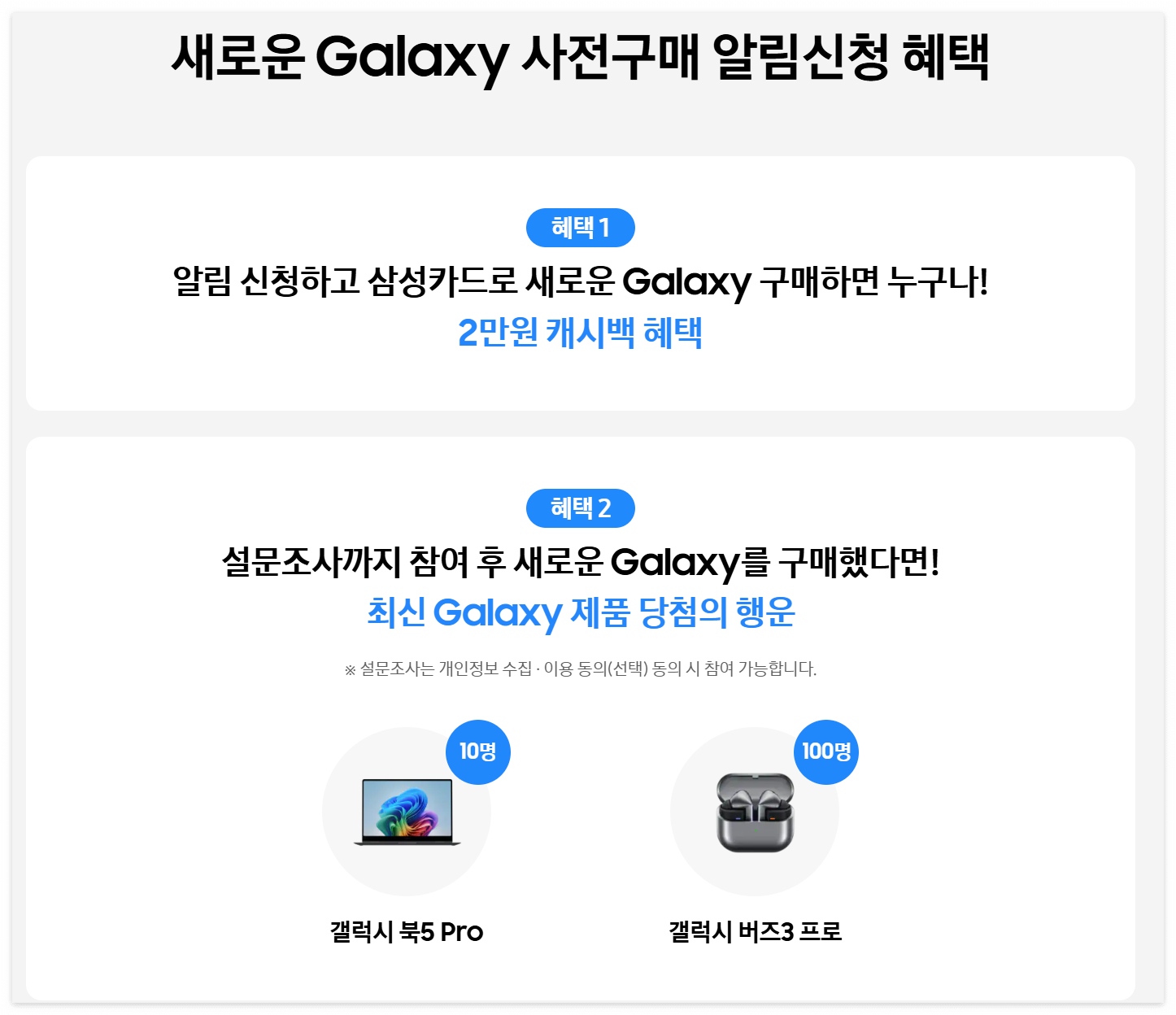 갤럭시 S25 사전예약 시작! 출시일, 가격, 혜택, 카드 할인과 사은품 혜택 챙기기