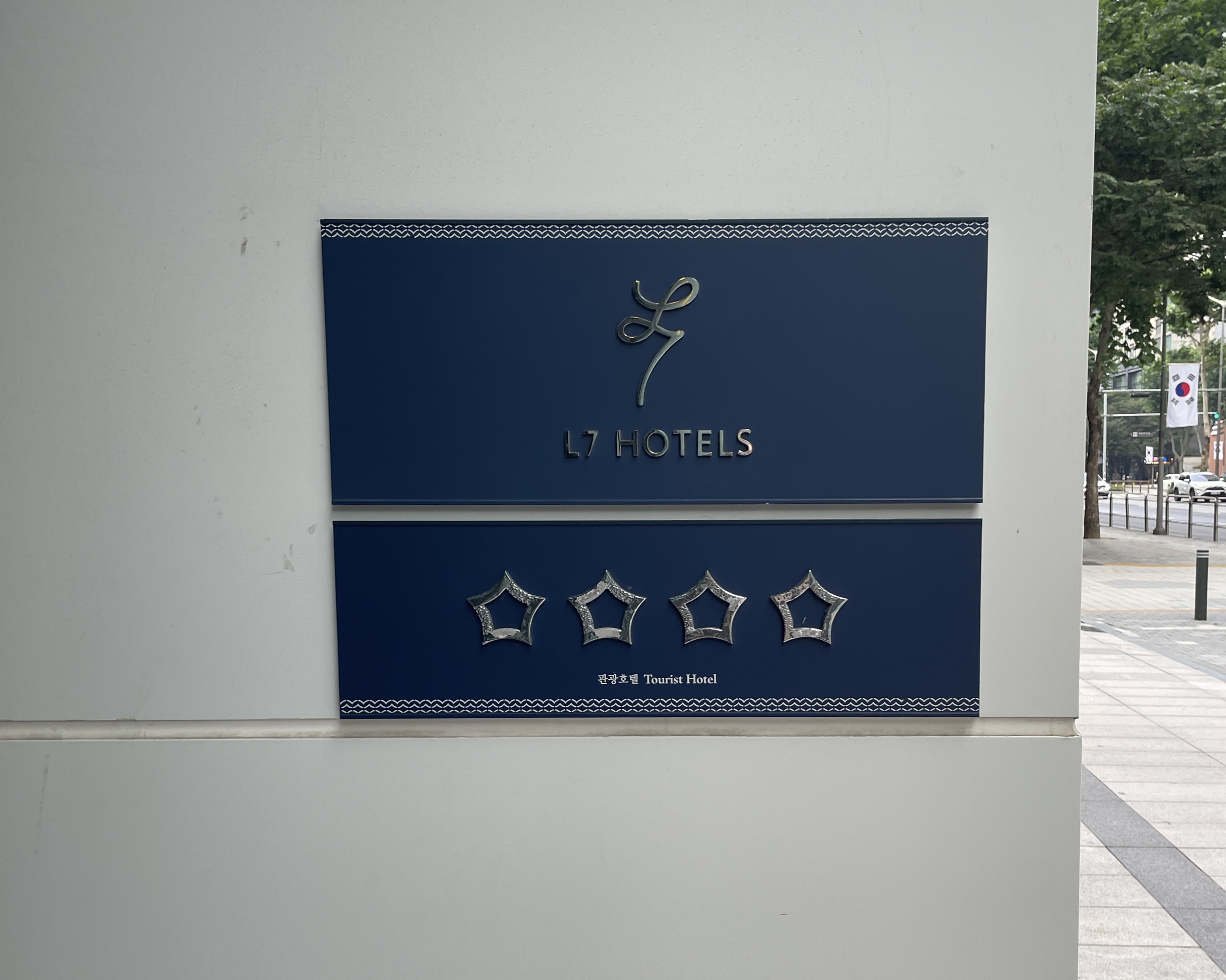 L7 호텔 4성급 호텔 표시판
