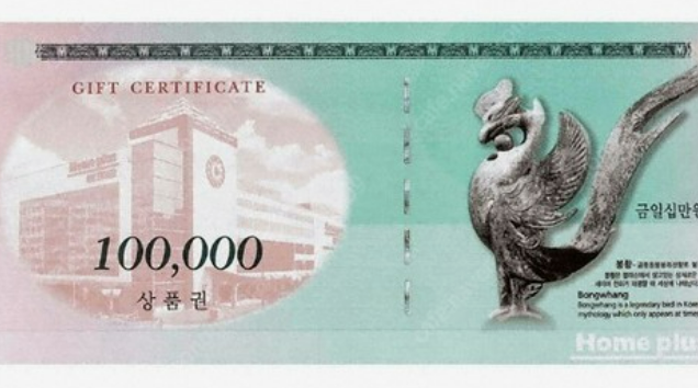 홈플러스 상품권 사용중단 사용처는?