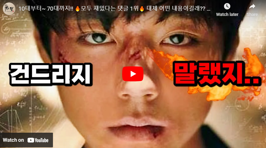 약한영웅 시즌1 요약