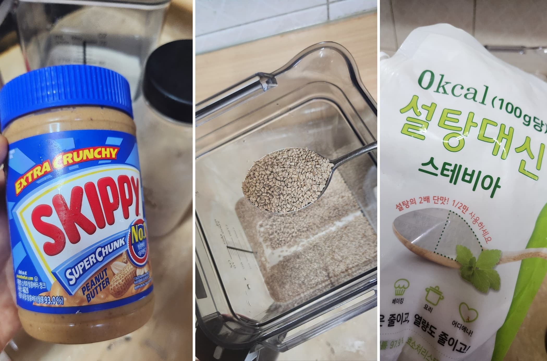 두부로 콩국물 쉽게 만드는 방법 간단 요리 여름별미