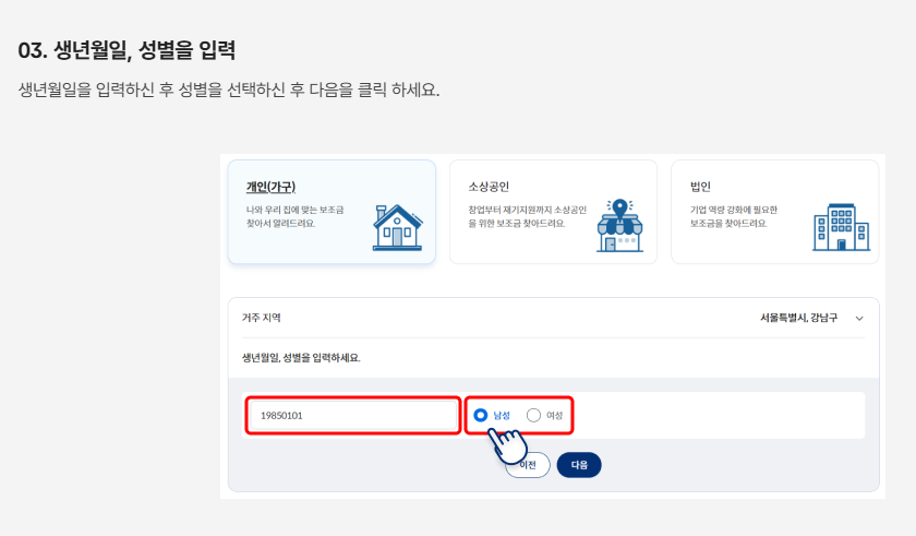 보조금24 맞춤 보조금 신청방법