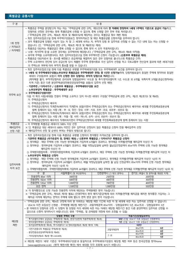 DMC아트포레자이35