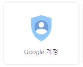 구글고객센터-사진3