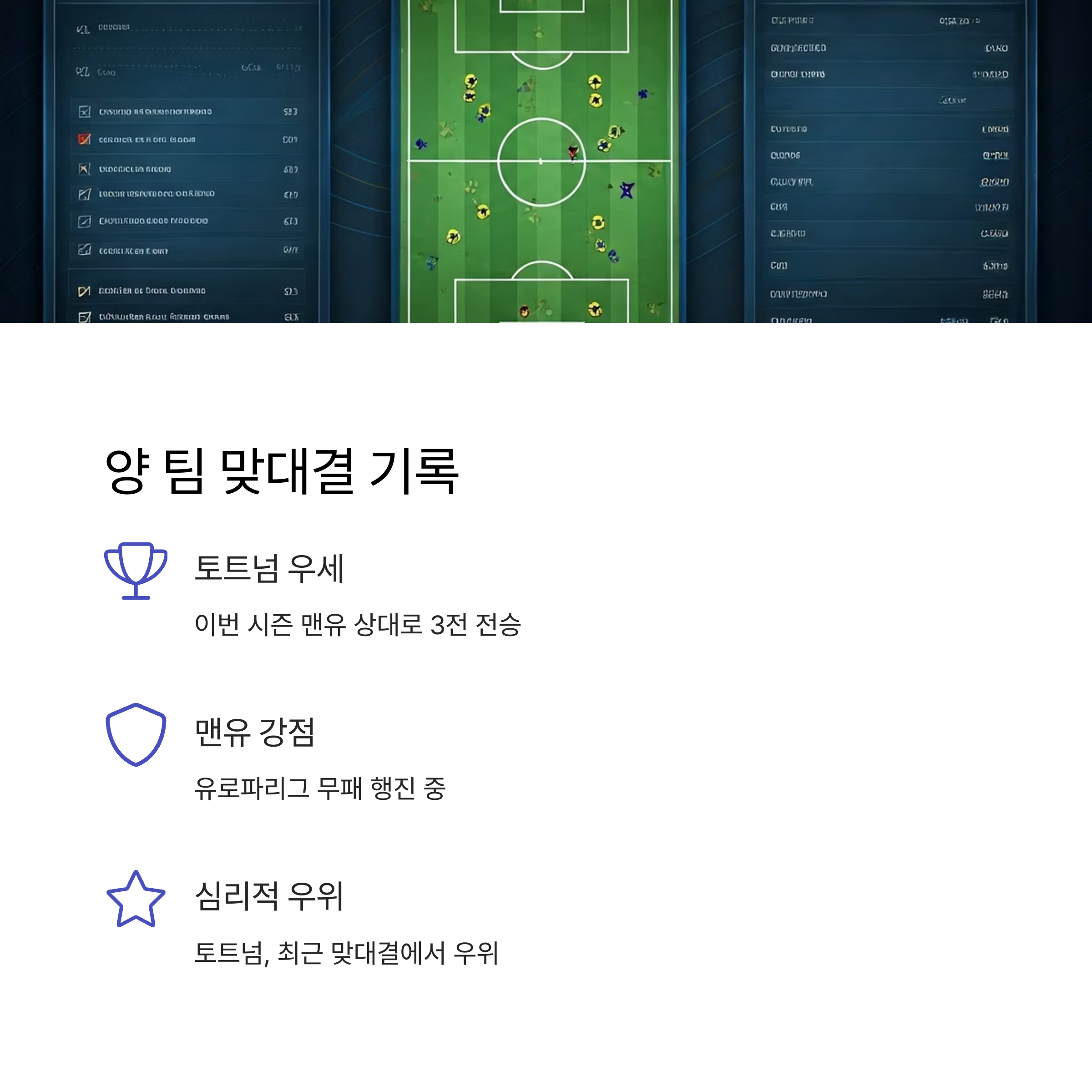 토트넘vs맨유 유로파리그 결승전