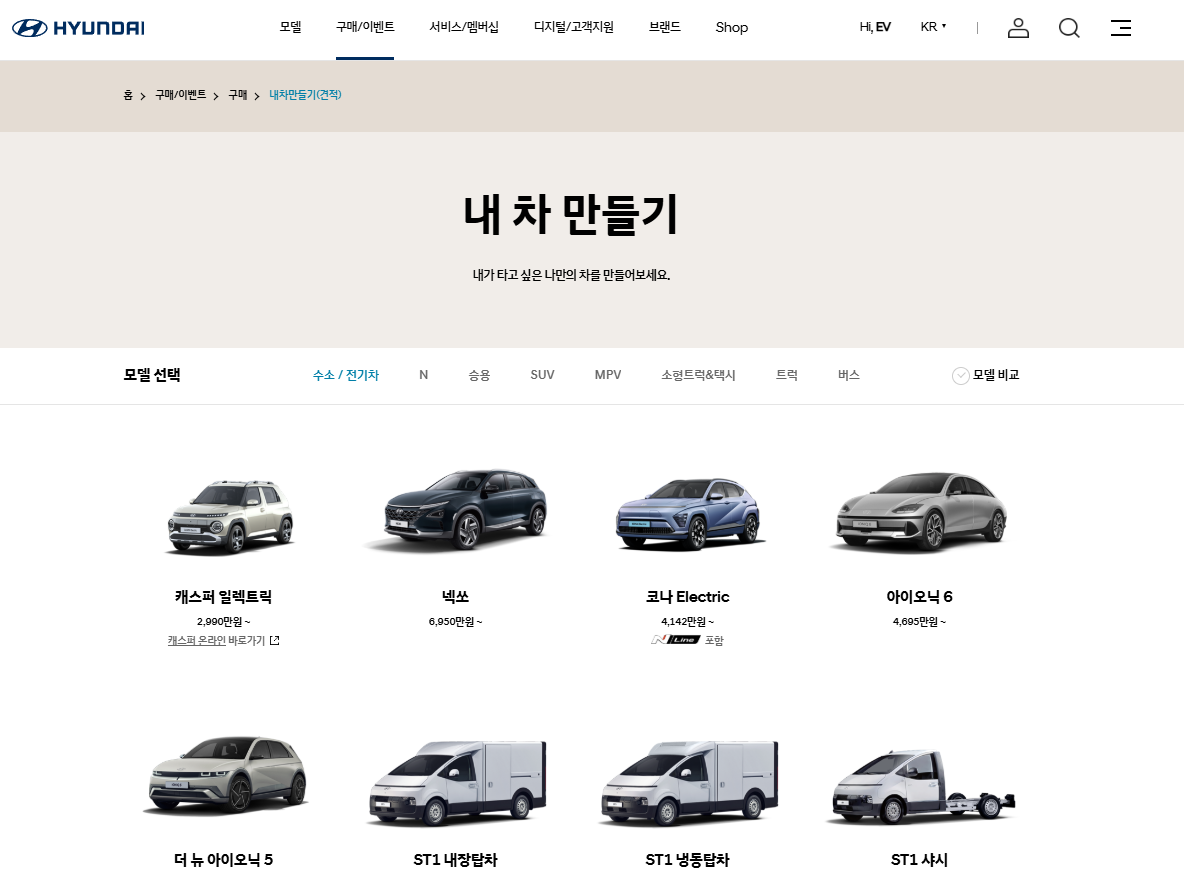 현대 자동차 견적 내기