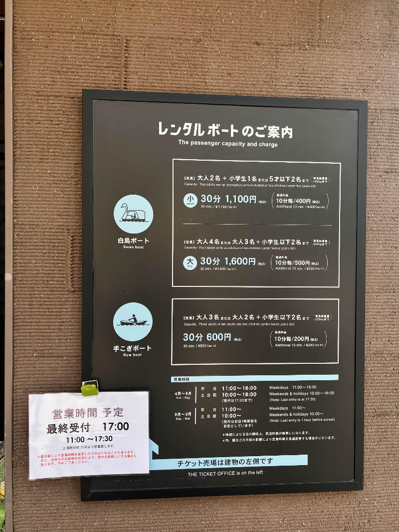 오호리공원 오리배 렌탈 비용