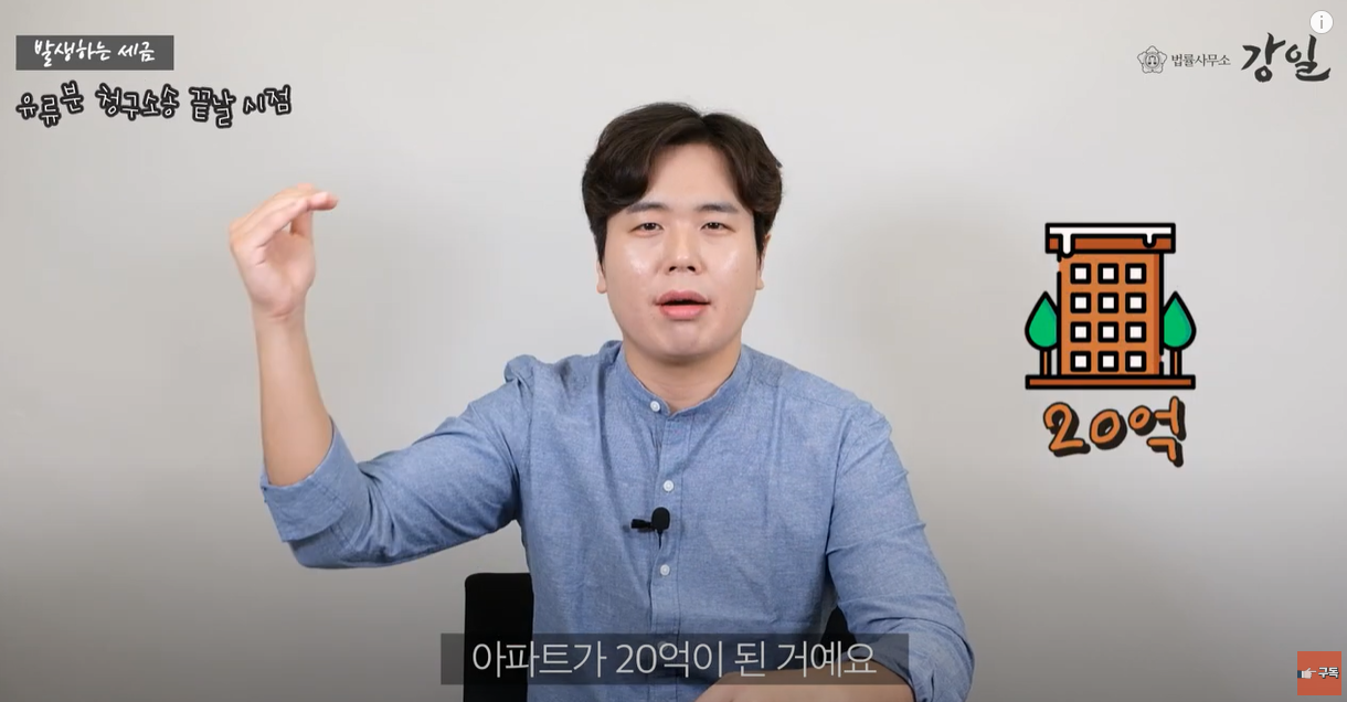 청구소송 마무리시 20억