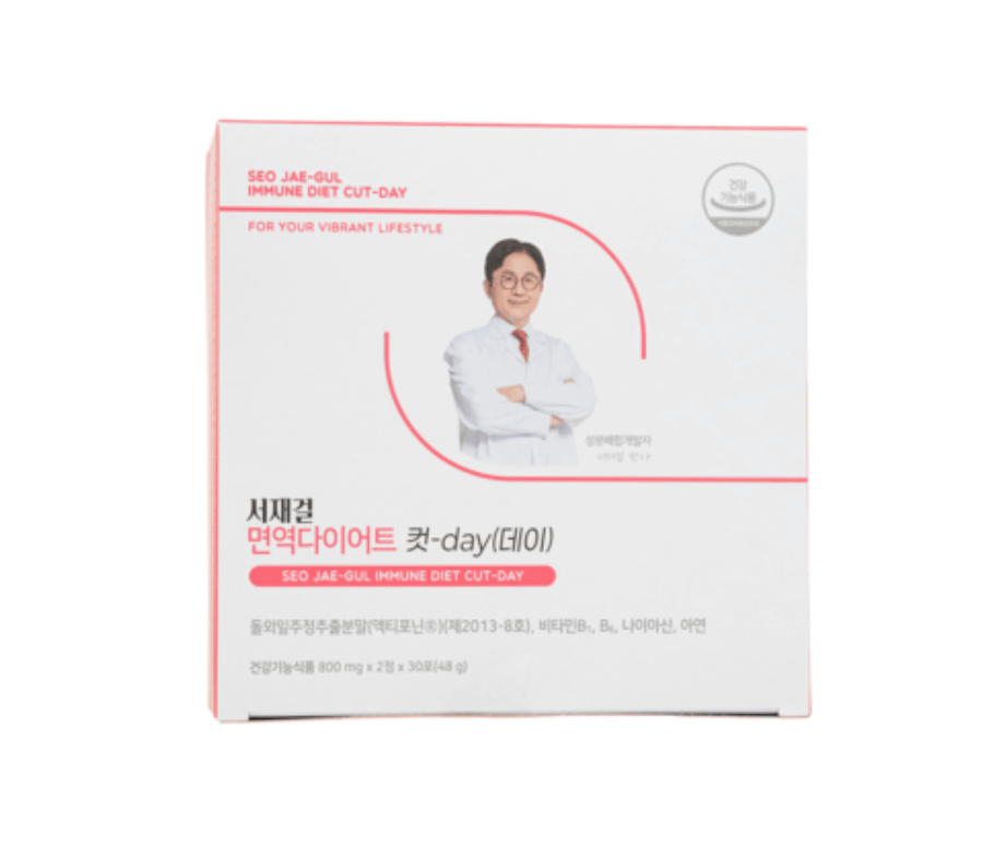 서재걸-면역-다이어트-제품-사진