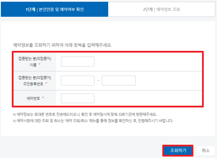 질병관리본부홈페이지