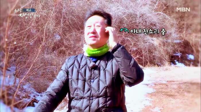 나는 자연인이다 부동산 투자 은퇴 후 추억의 솥뚜껑 토스트 감자전 어머니 레시피 머랭 빵 만드는 자연인 유민재 소개 및 이승윤 출연 546회 다시보기