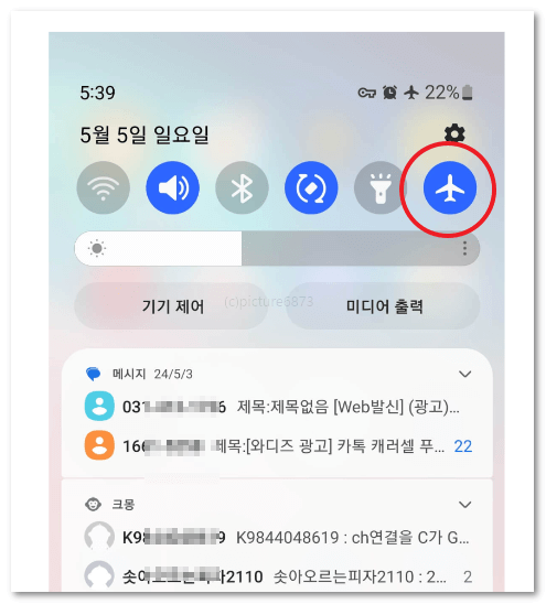 스마트폰 ip변경 초간단 모바일 아이피변경 방법