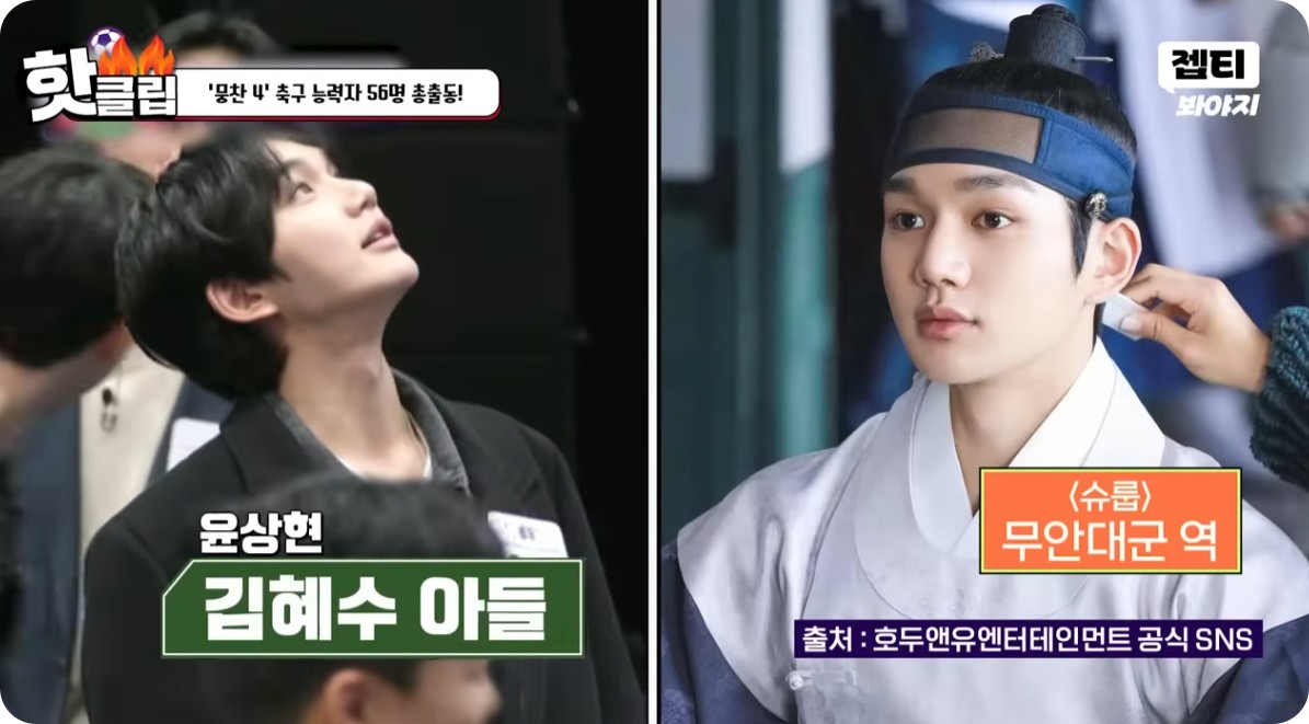  뭉쳐야 찬다 4 멤버 다시보기