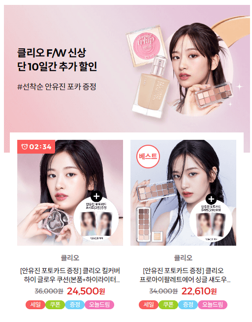 화장품3
