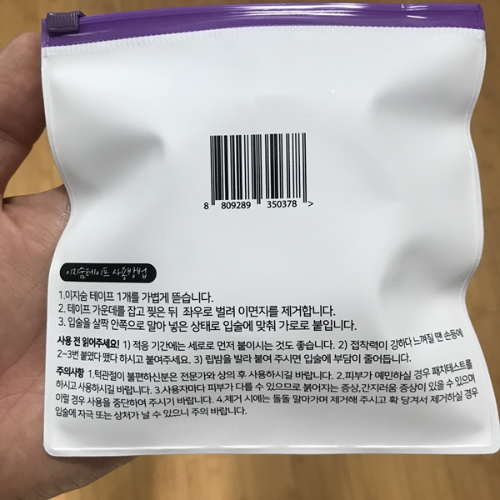 입벌림 방지 밴드 사용방법