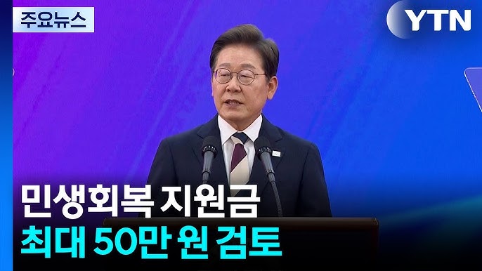 민생회복지원금 신청 지급일 지급시기 기간 지역 받는법