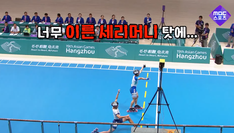 세레머니 역전패