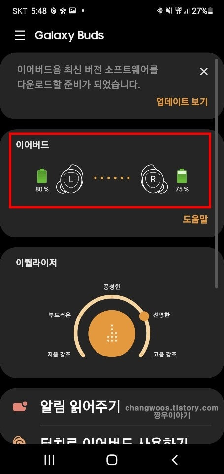 Galaxy-Wearalbe-앱-연결