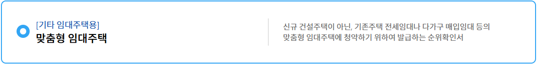 청약통장 순위확인서 발급 방법