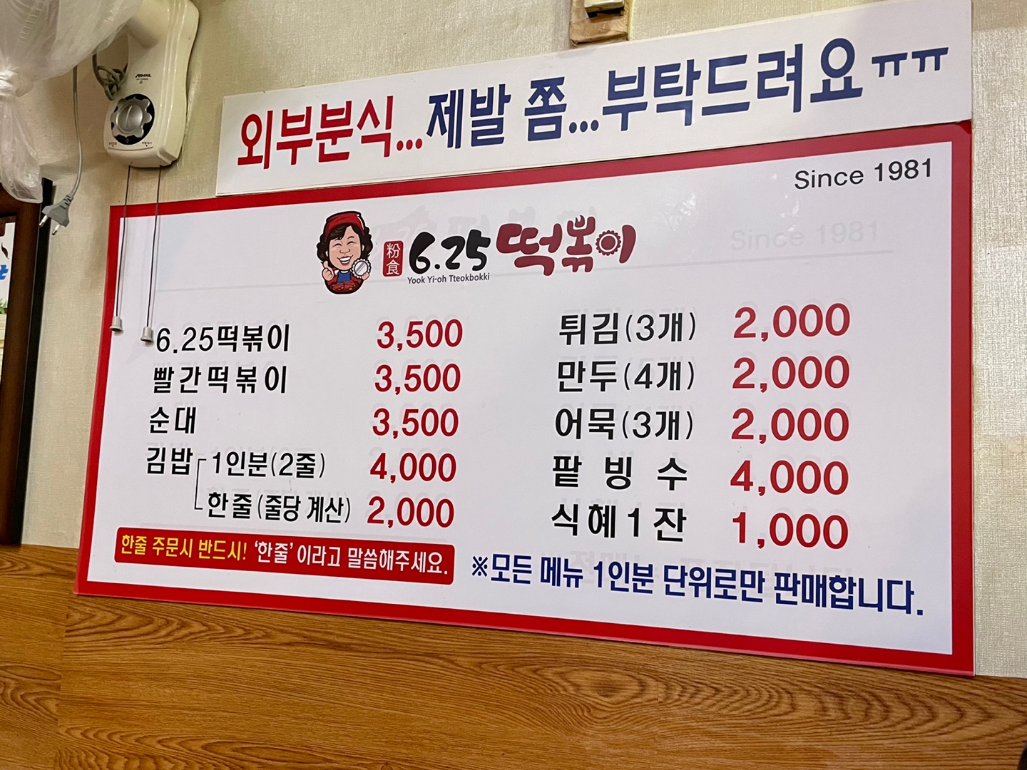 떡볶이
