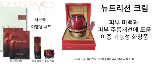 고혼진화장품-사용후기