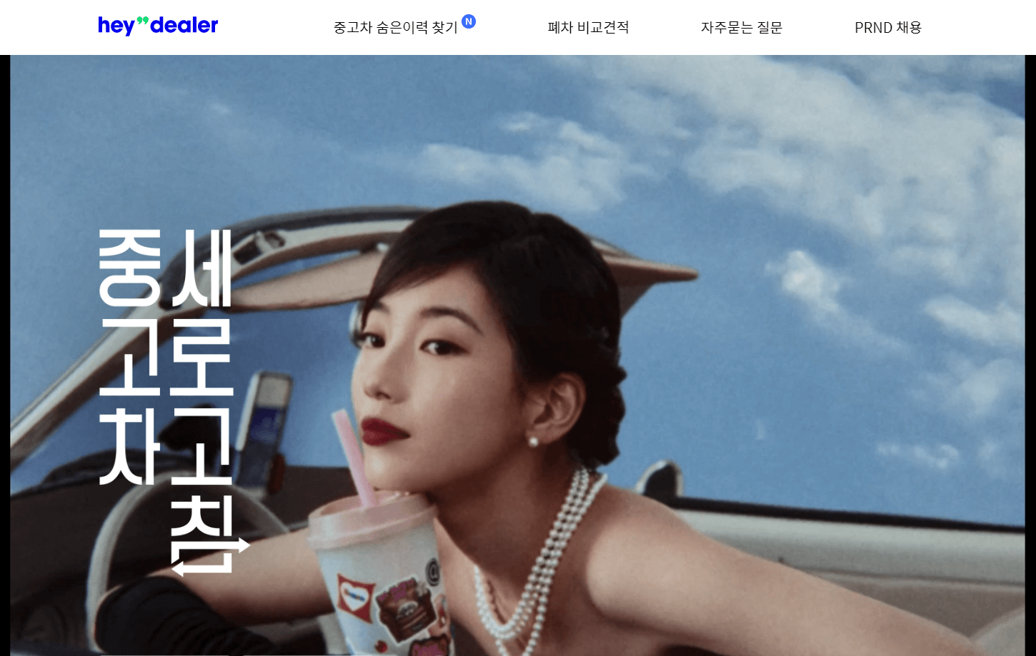 중고차 매매사이트 추천