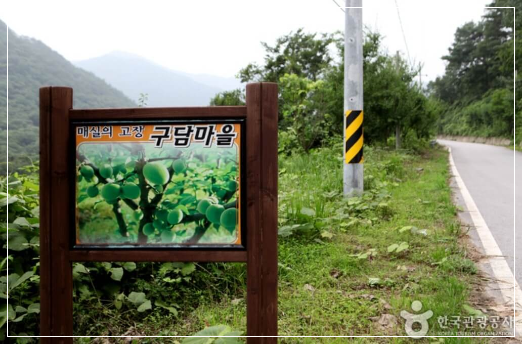 임실 가볼만한곳 베스트10 구담마을(매화길&middot;영화 〈아름다운 시절〉 촬영지)