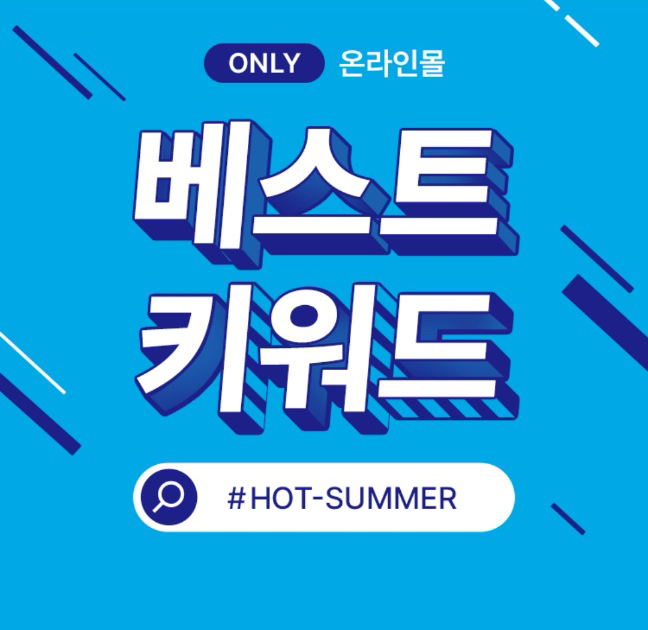 6월 올리브영 세일