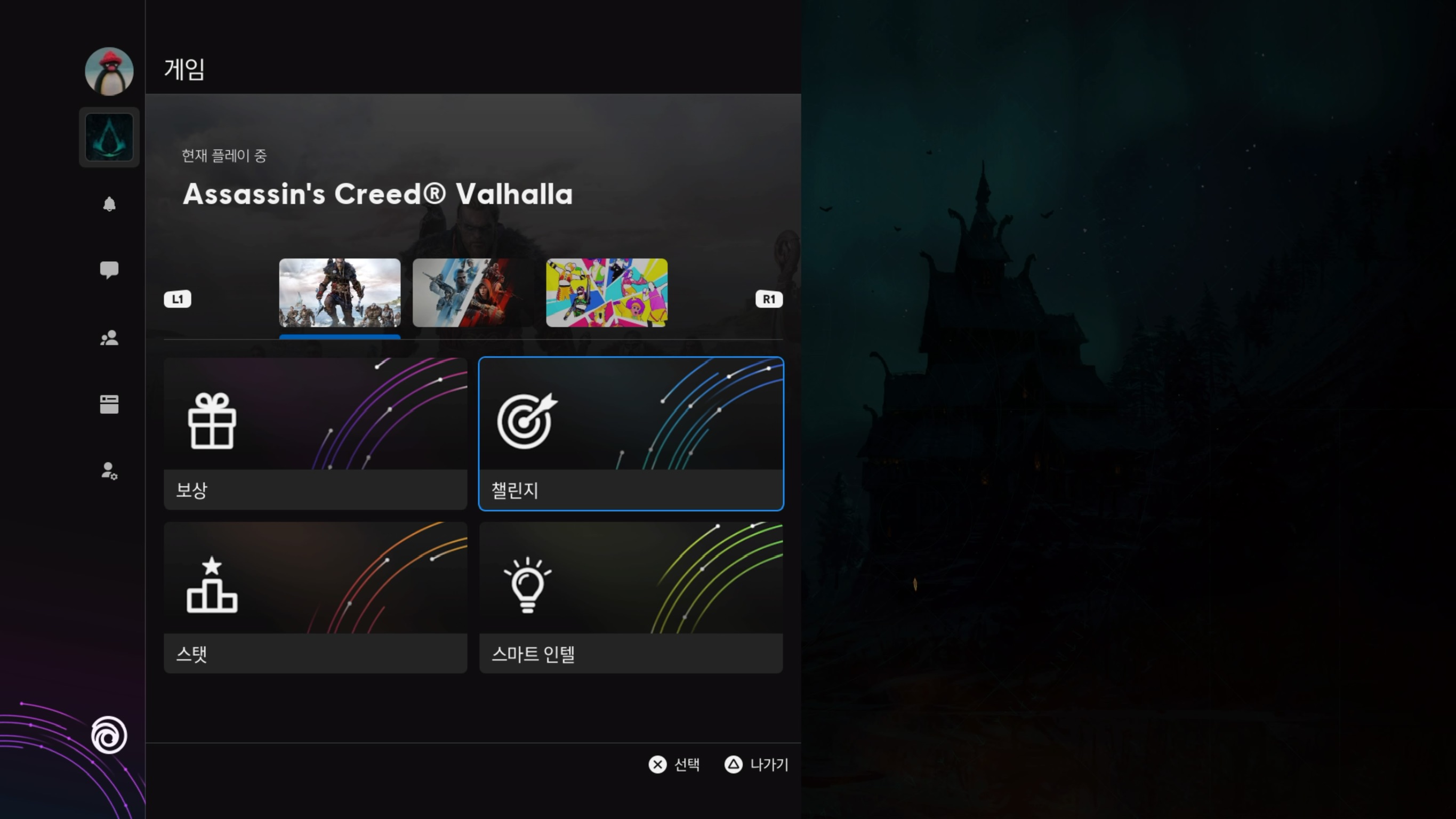 어쌔신 크리드 발할라 오팔