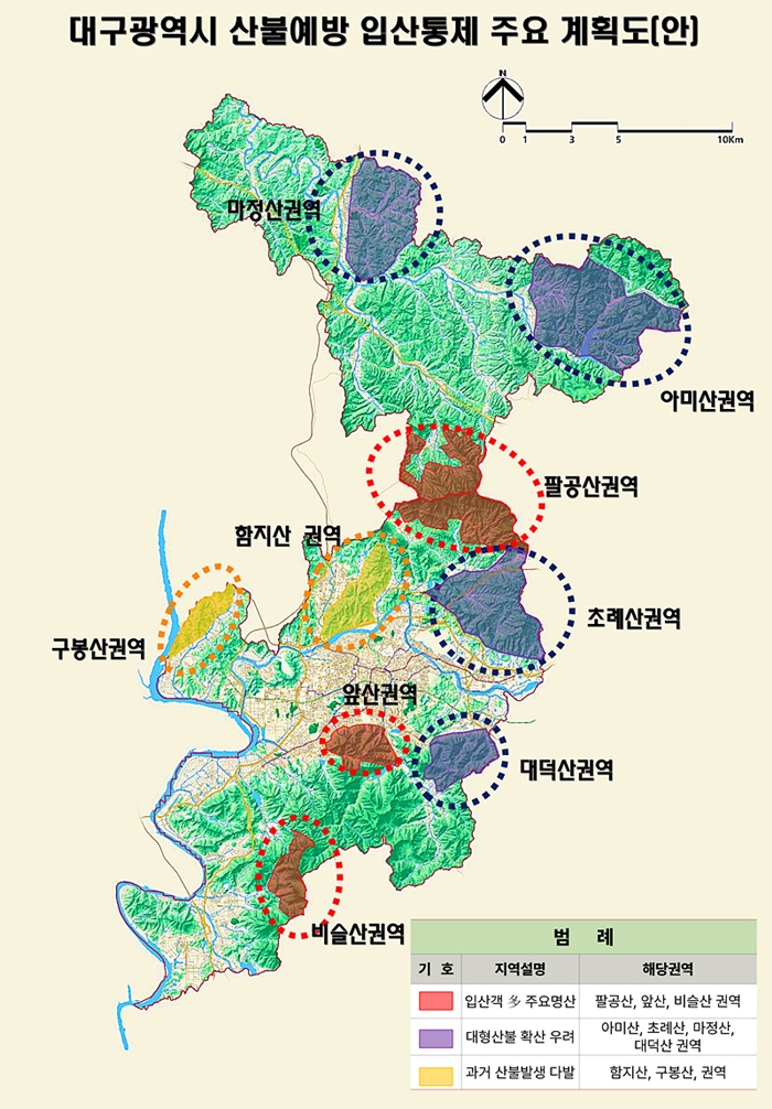 대구광역시 산불예방 입산통제 계획도
