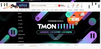 티몬 위메프 큐텐 탈퇴 주의점_28
