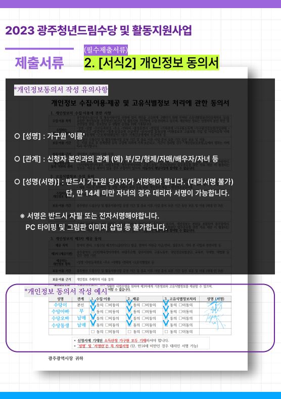 광주청년드림수당 신청방법