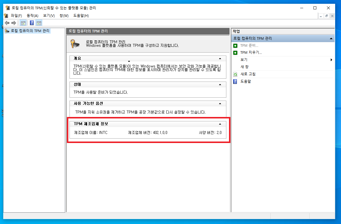 윈도우 11 무료 설치 가이드 & 필수 설정 변경법 총정리 1
