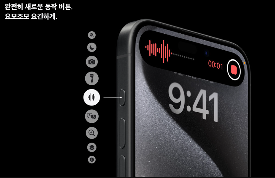 아이폰 15 Pro